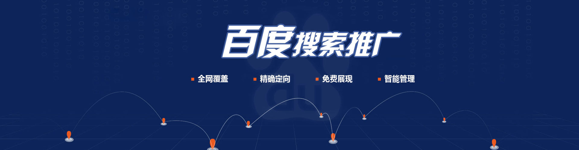 丽江百度代理开户